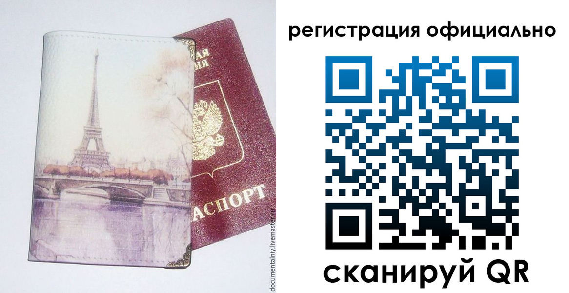 миграционный учет в Пролетарске