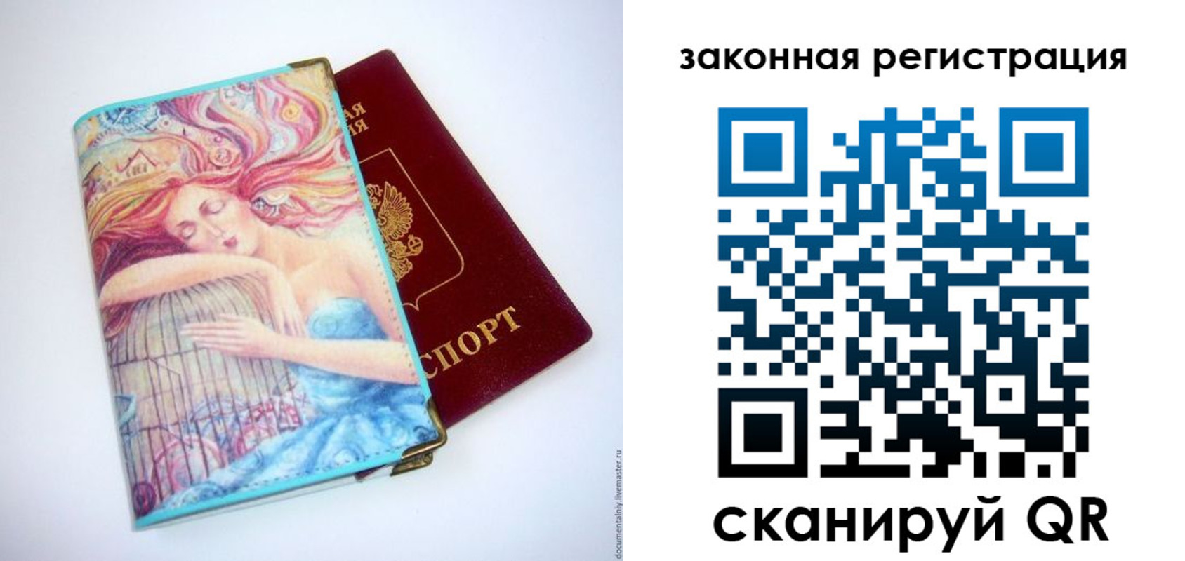 временная прописка в Пролетарске
