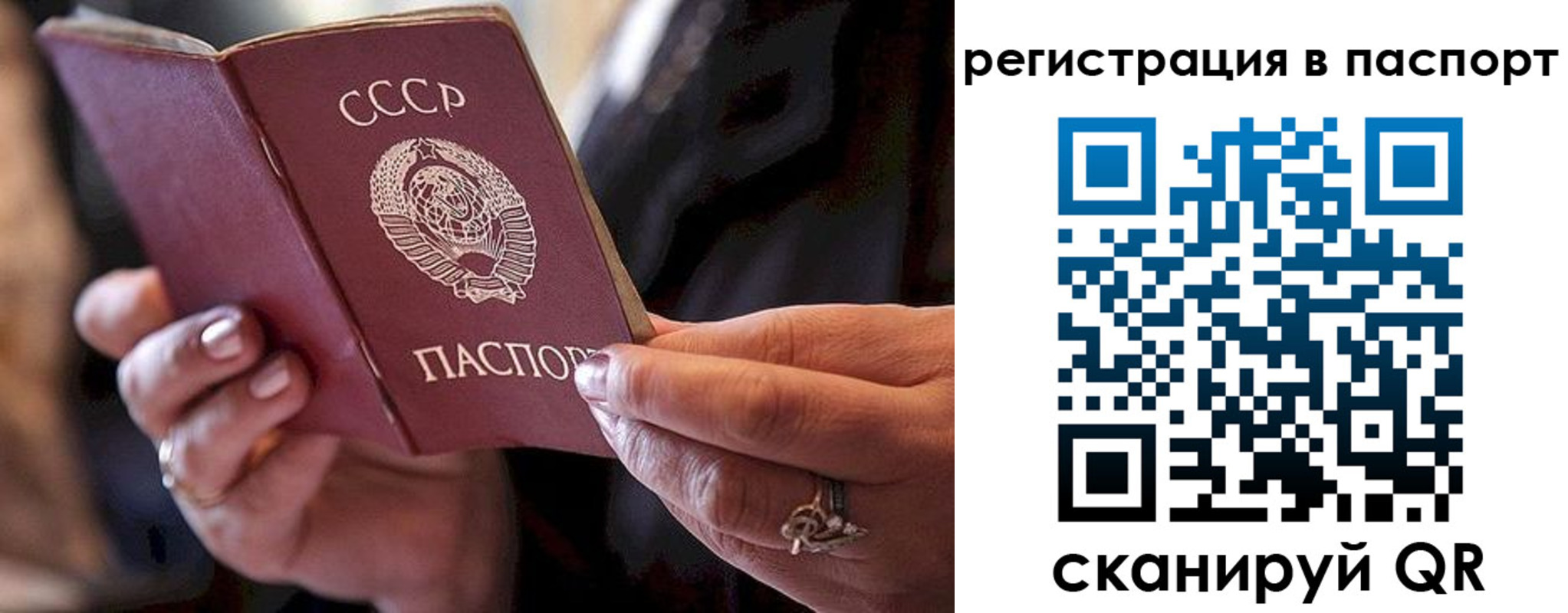 временная регистрация для всех в Пролетарске