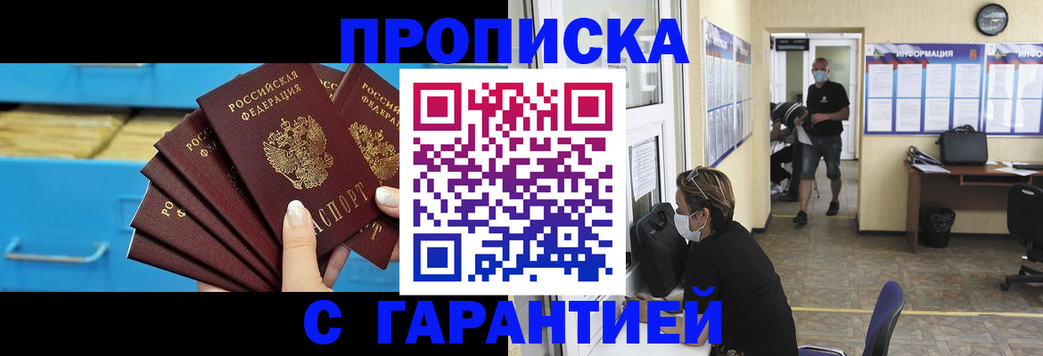 временная регистрация законно в Пролетарске