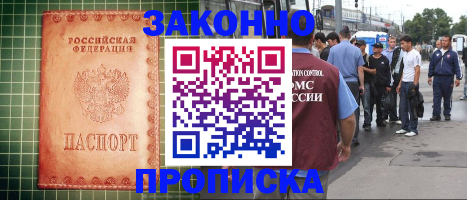 пропишу в квартире в Пролетарске