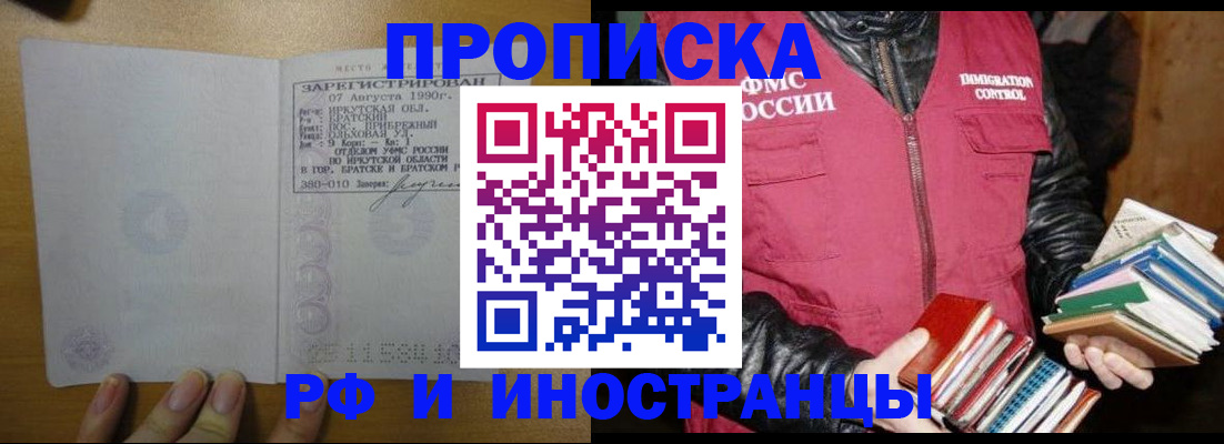 прописка гарантия в Пролетарске