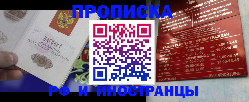 прописка для военкомата в Пролетарске