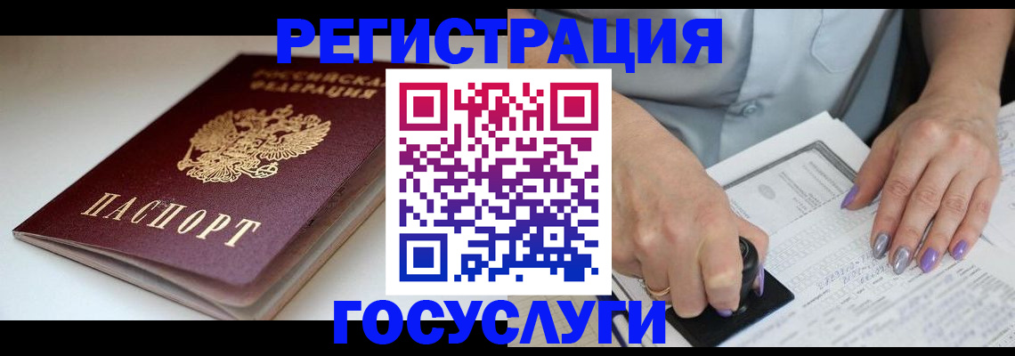 прописка ребенка в Пролетарске