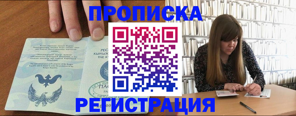 временная регистрация недорого в Пролетарске