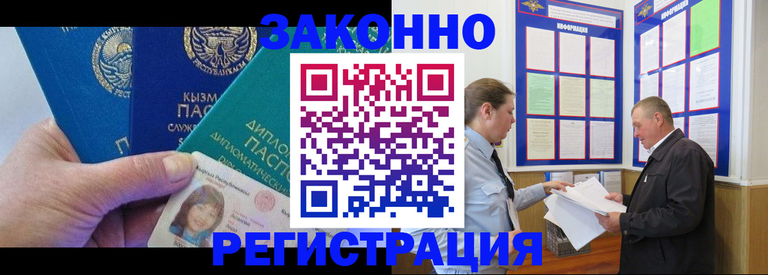 временная регистрация для всех в Пролетарске